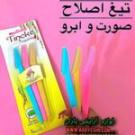 تیغ ابرو
